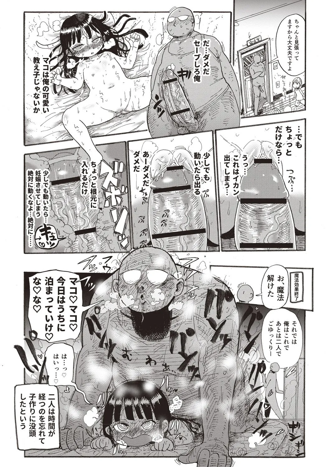 Page 151
