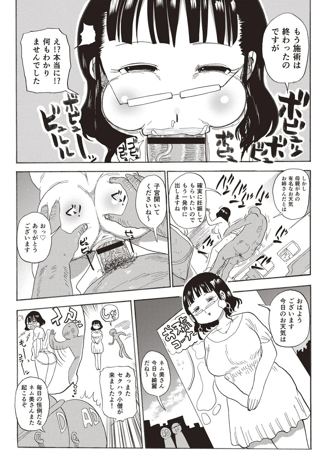 Page 191