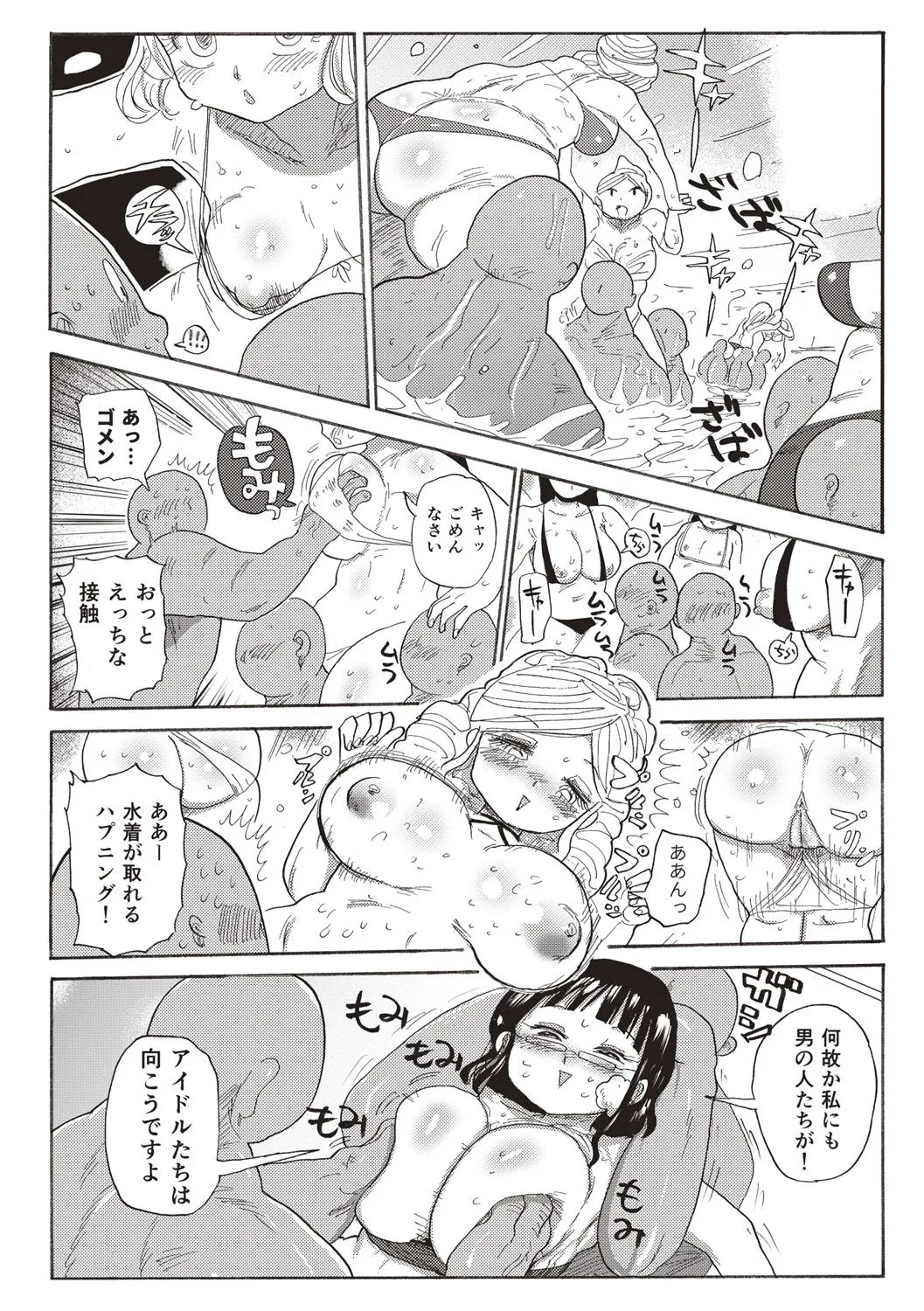 Page 199