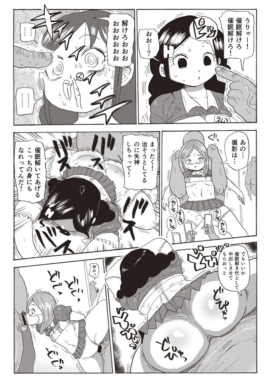 Page 207