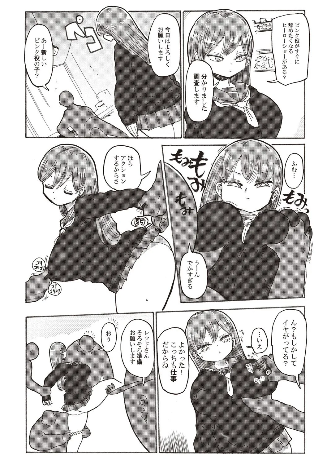 Page 76