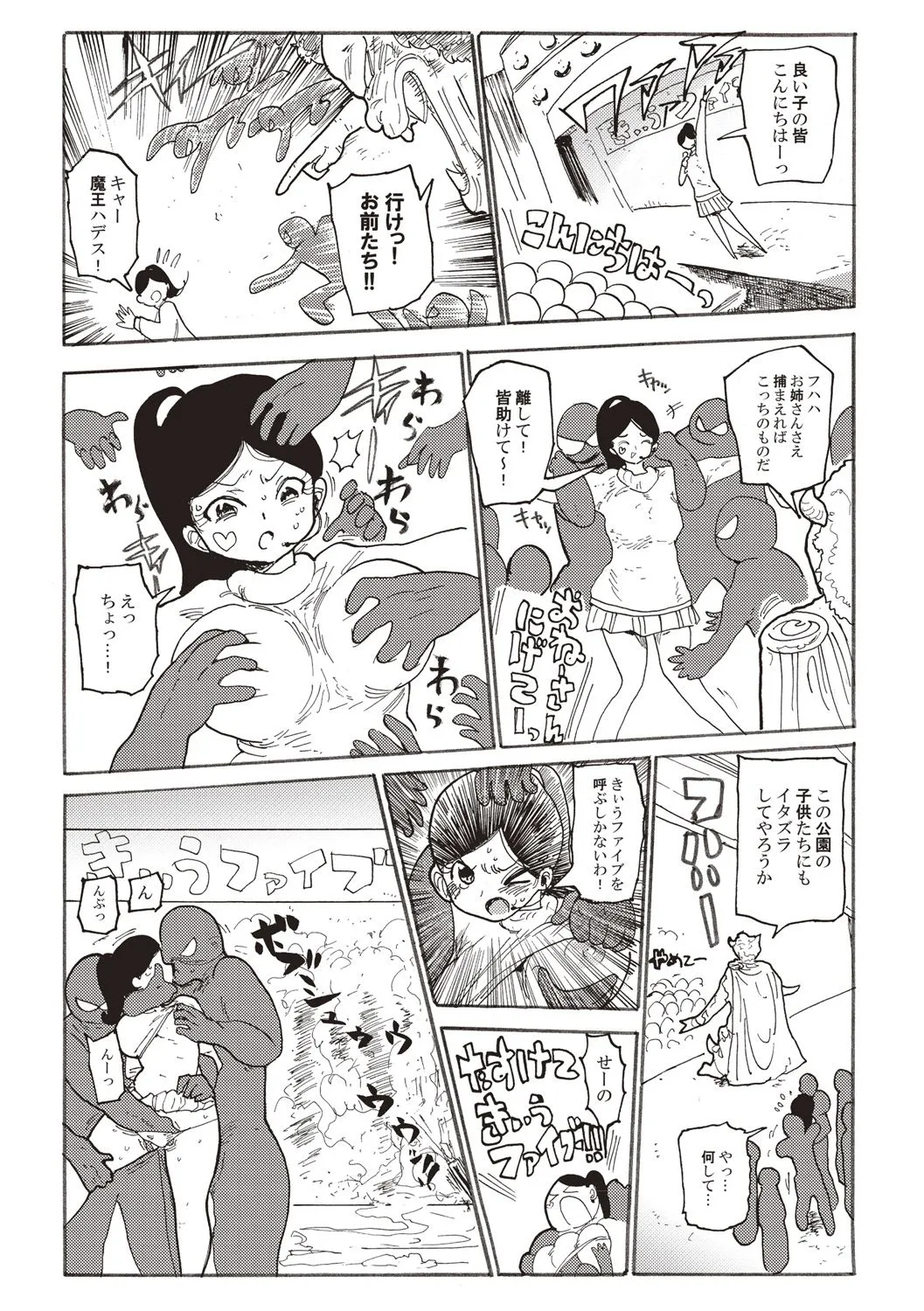 Page 77