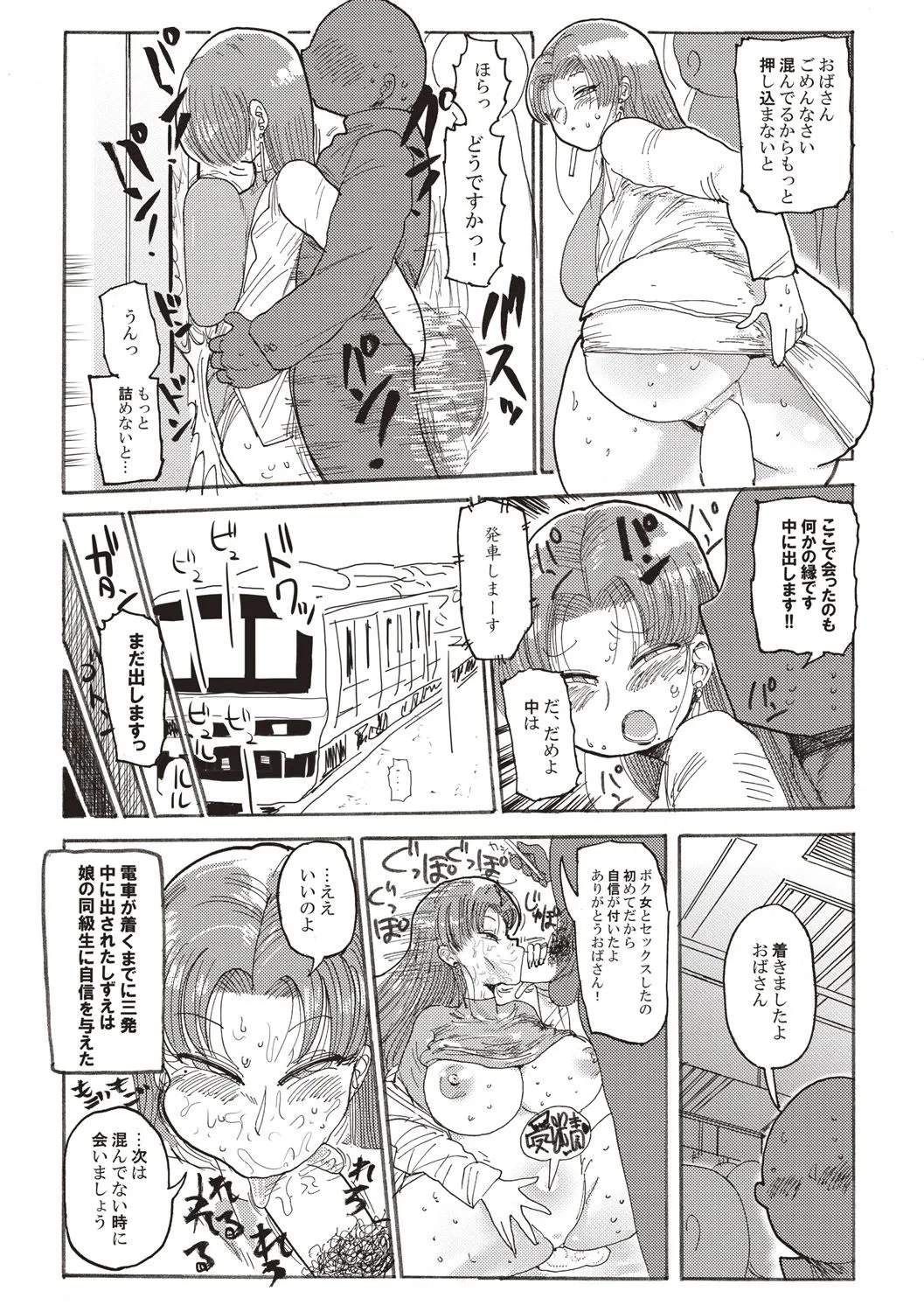 Page 83
