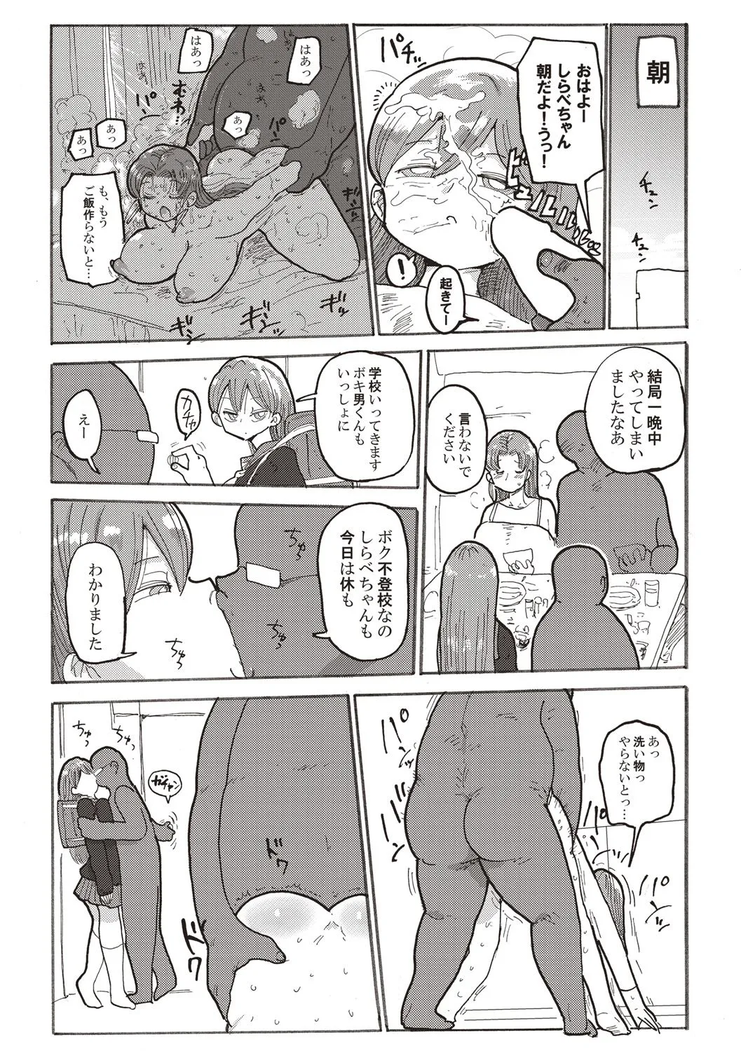 Page 87
