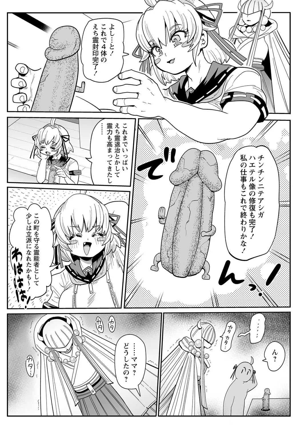 Page 167