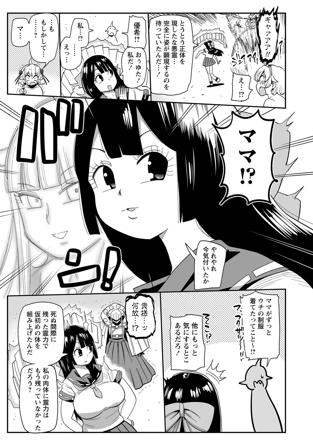 Page 183