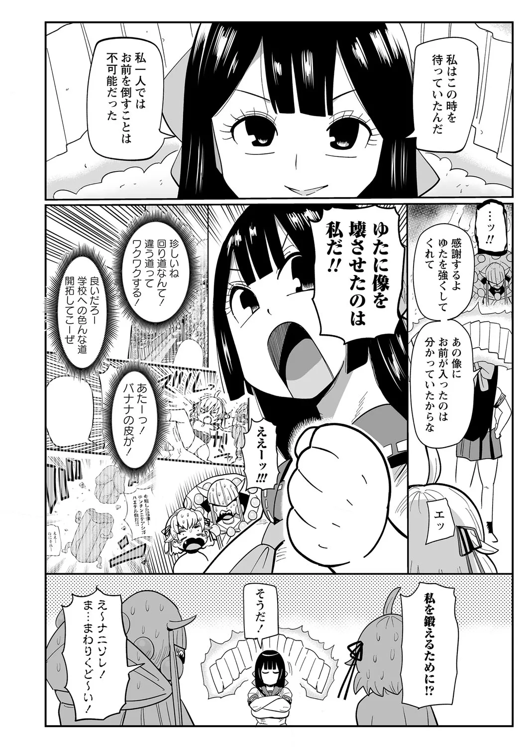 Page 184