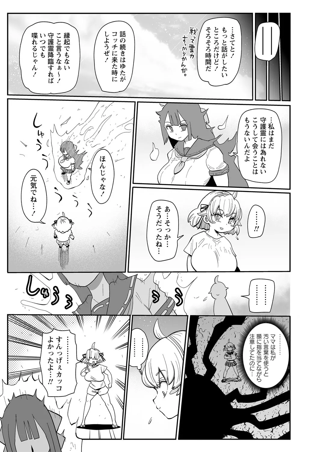 Page 187