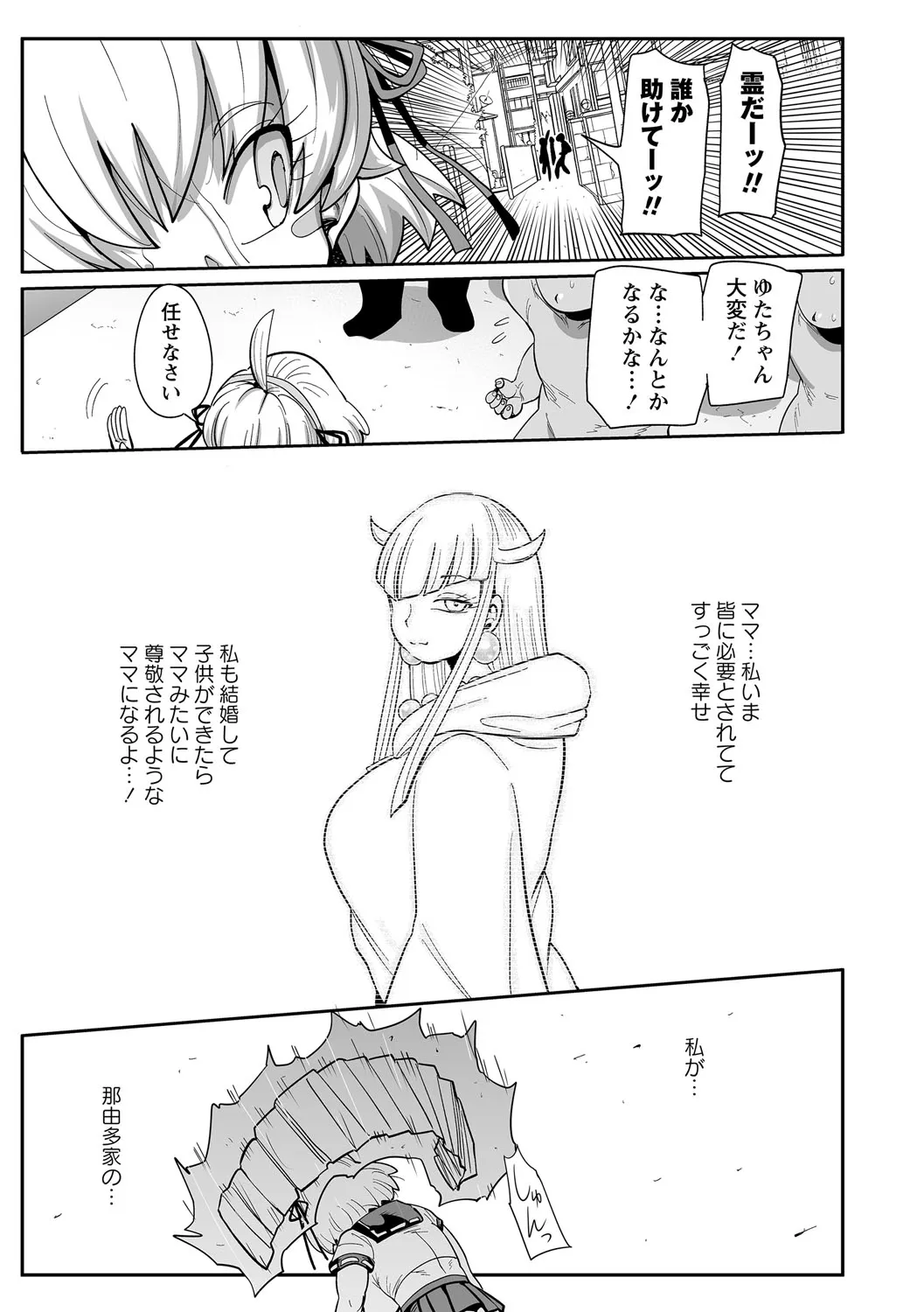 Page 207