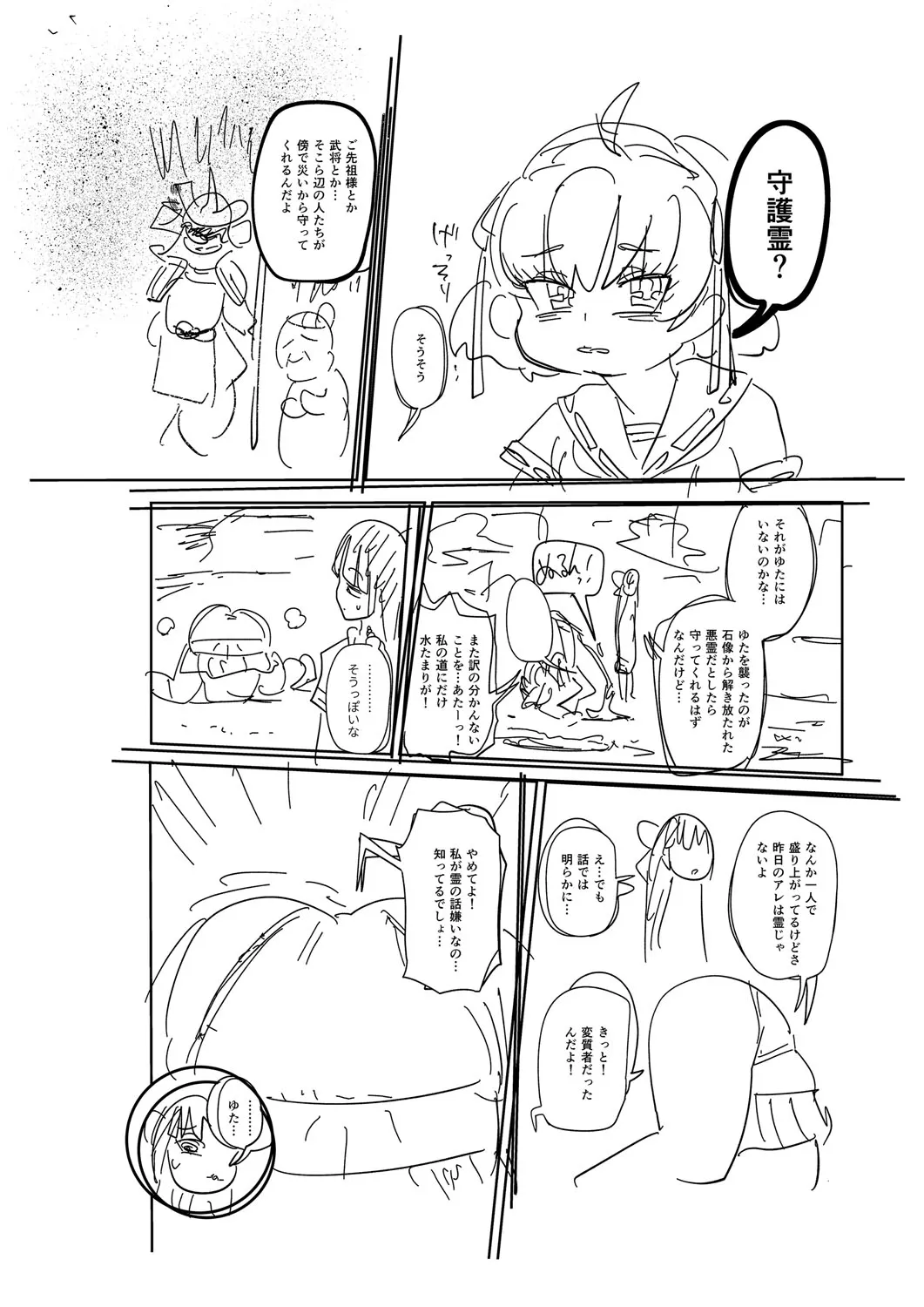 Page 228