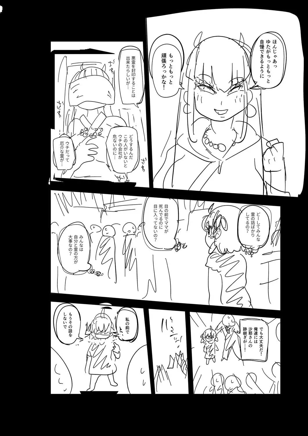 Page 230