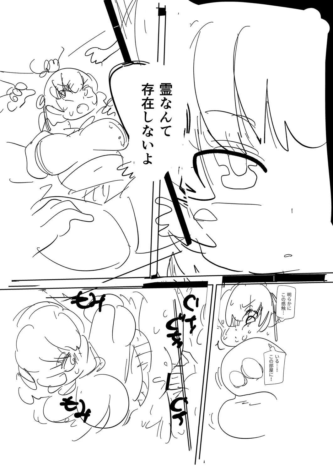 Page 231