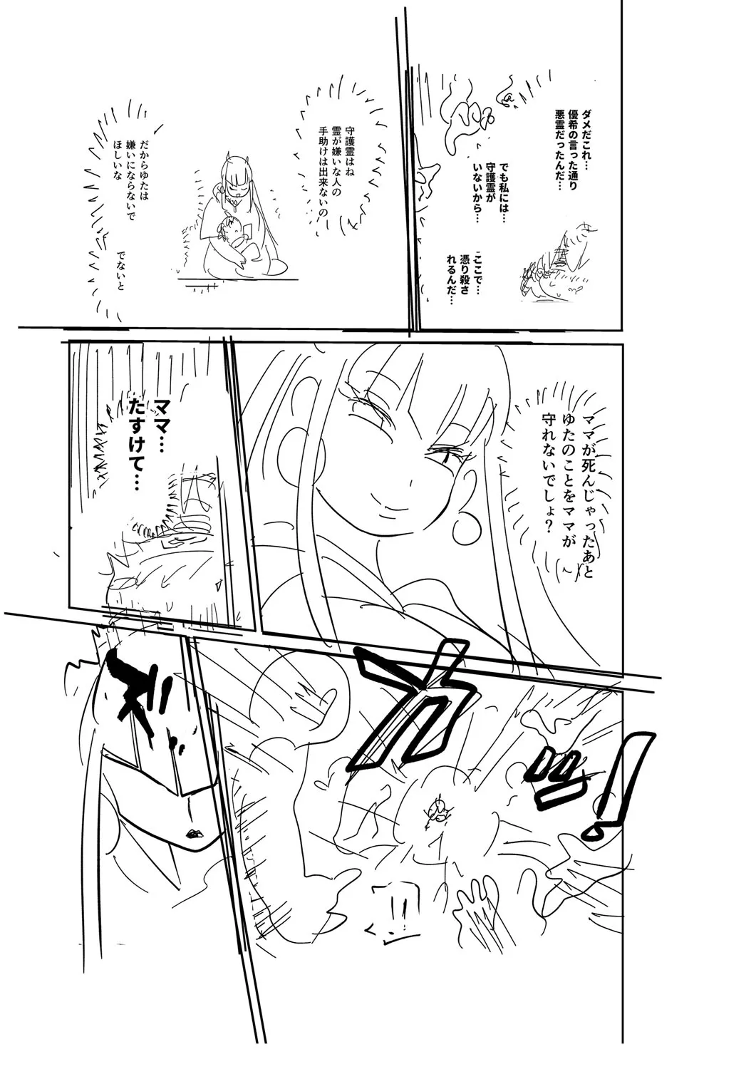 Page 237