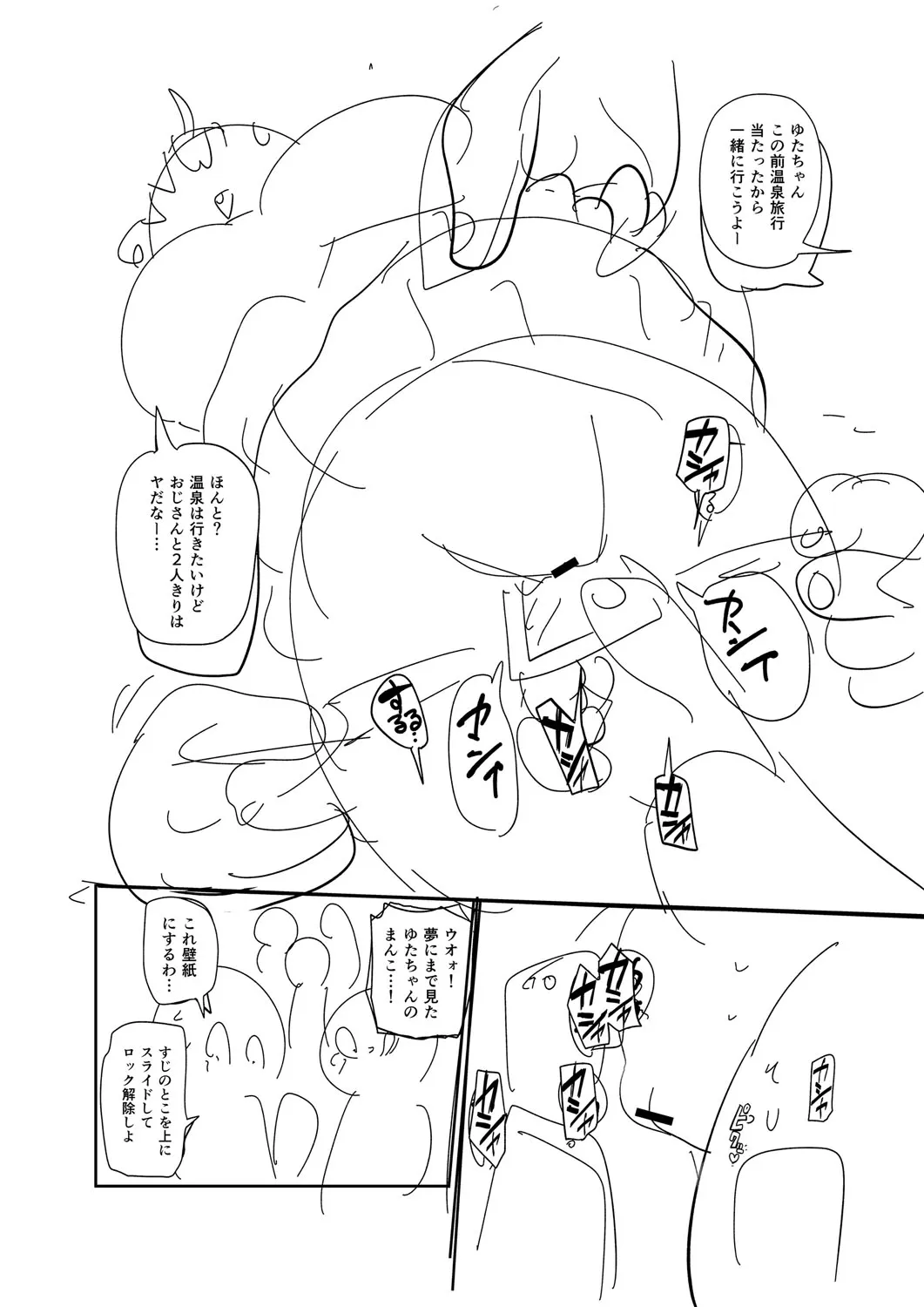Page 244