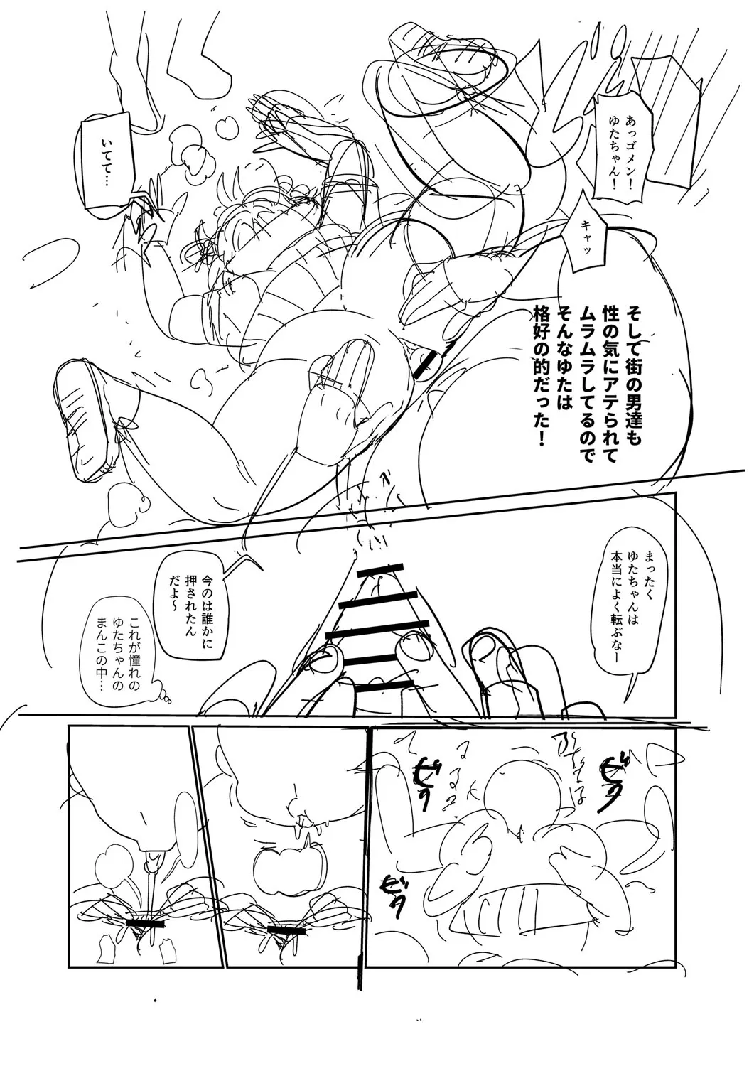 Page 247
