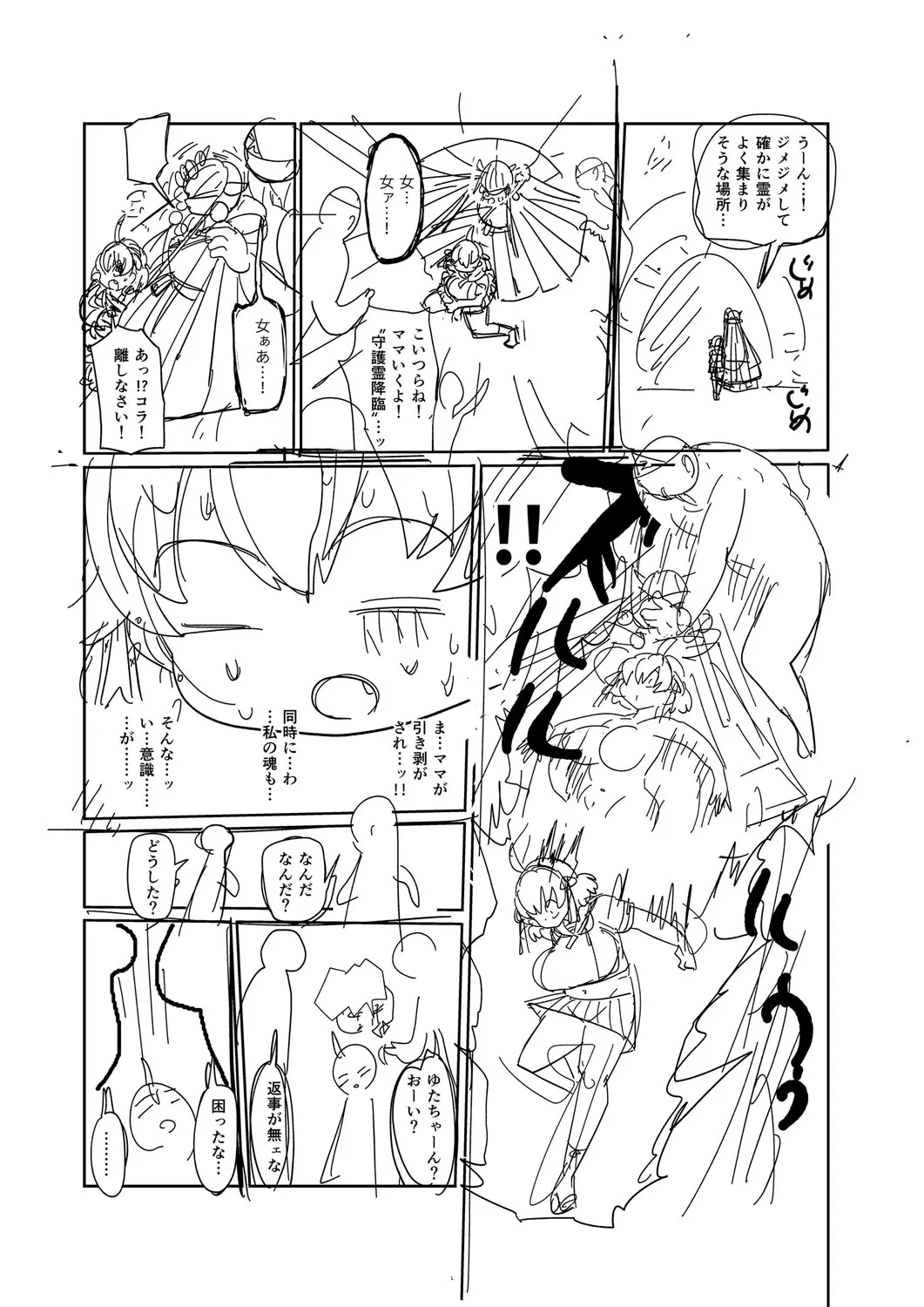 Page 251