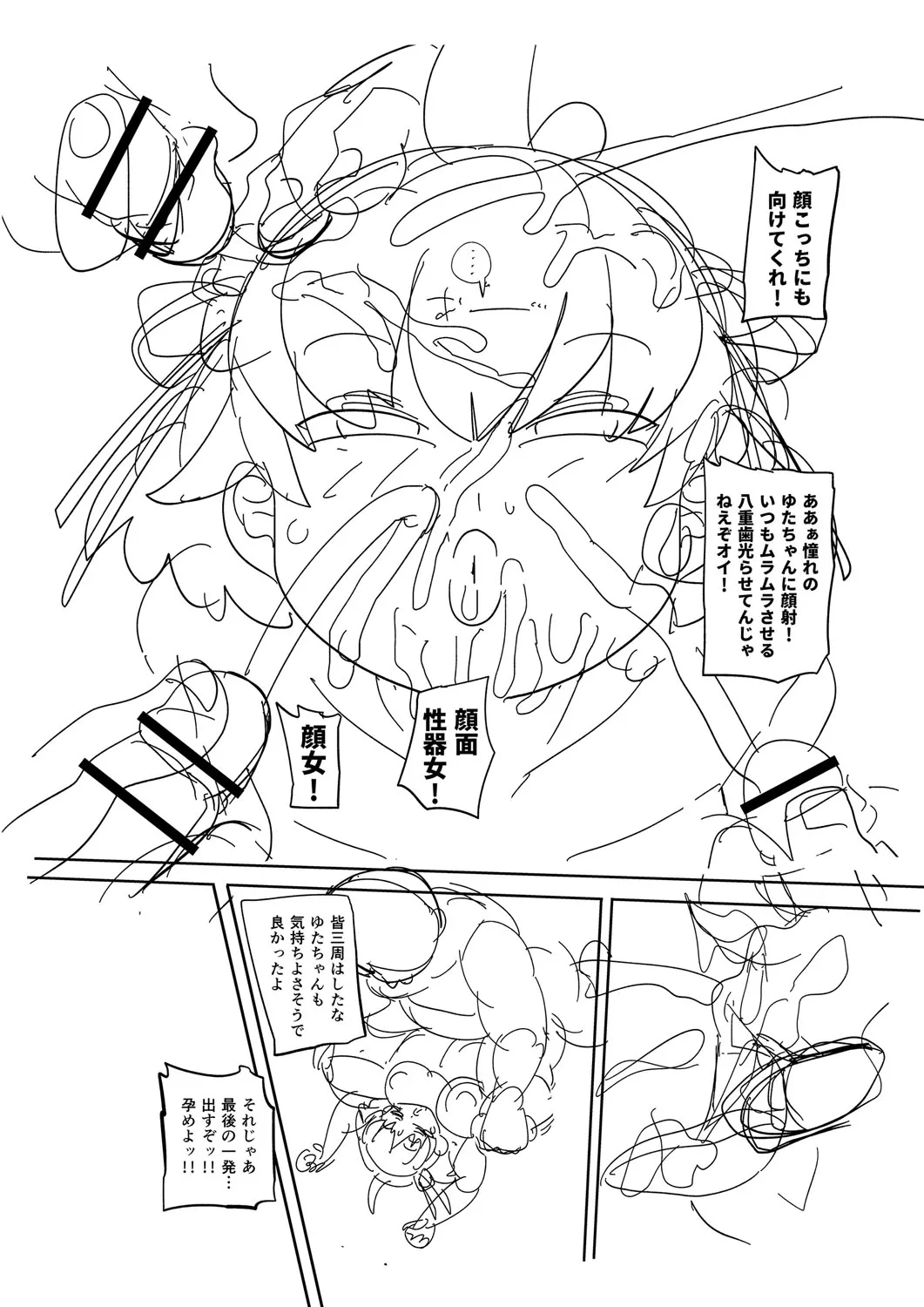 Page 258