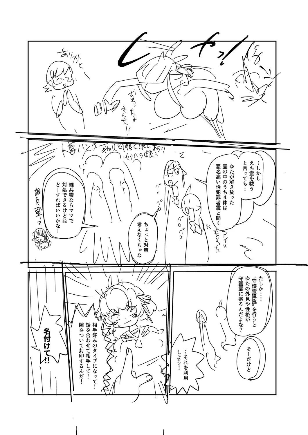 Page 261