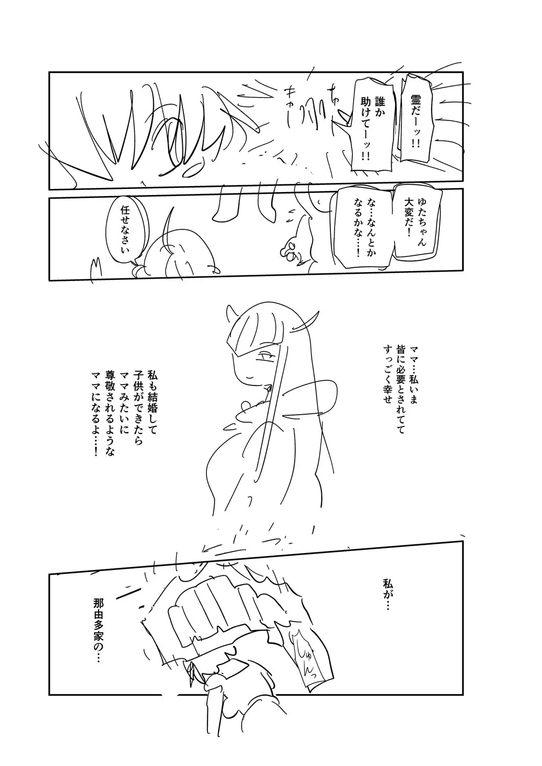 Page 327
