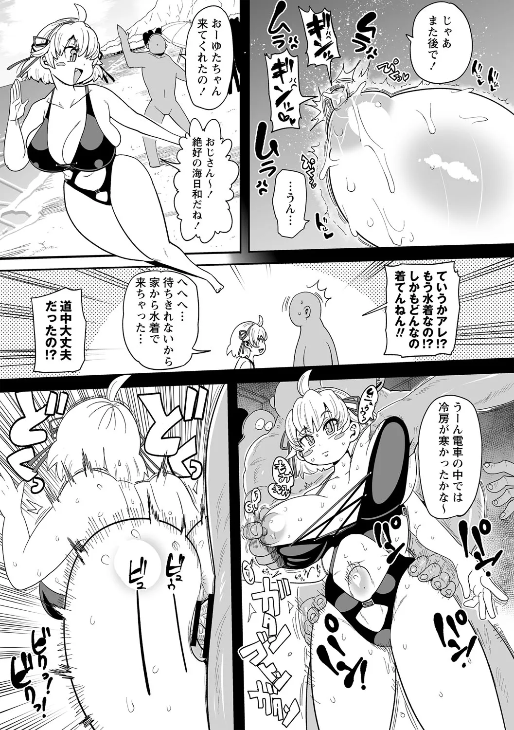 Page 71
