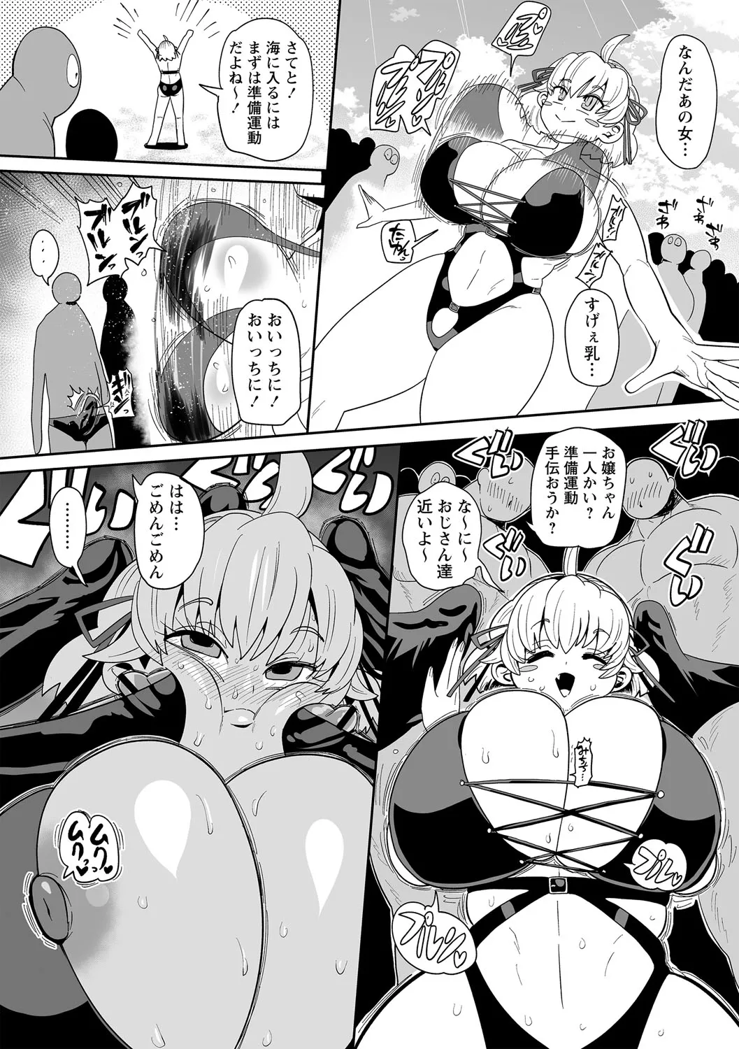 Page 74