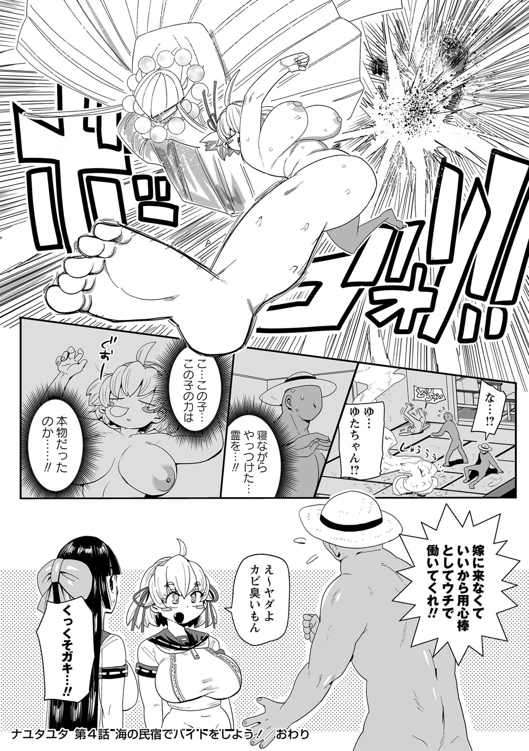 Page 88