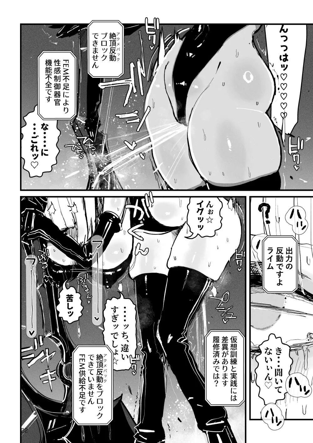 Page 22
