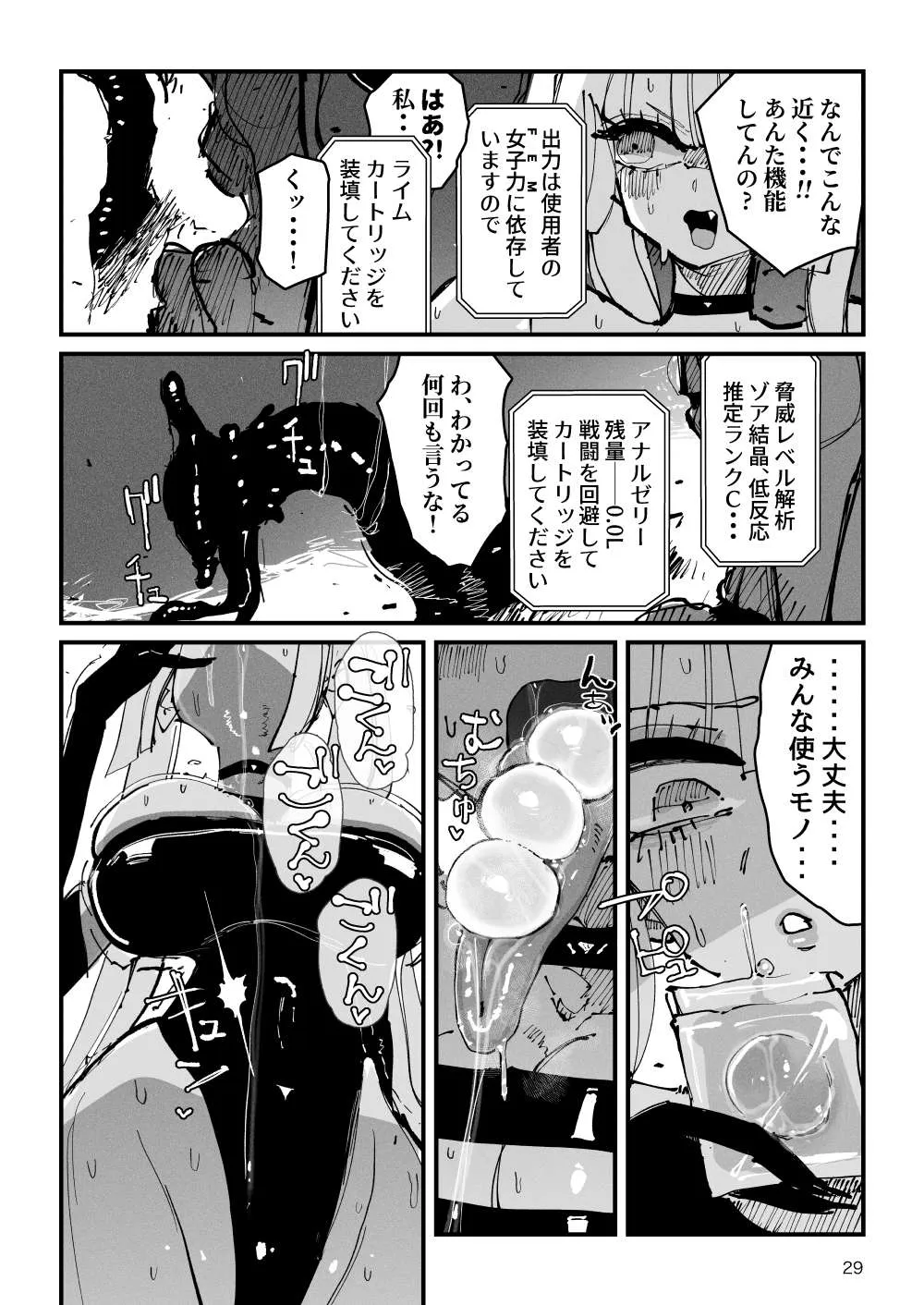 Page 29