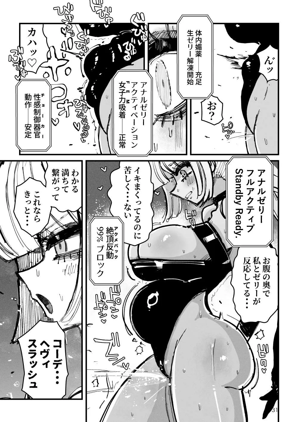 Page 31