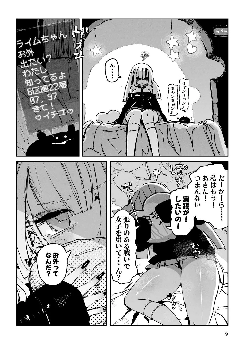 Page 9