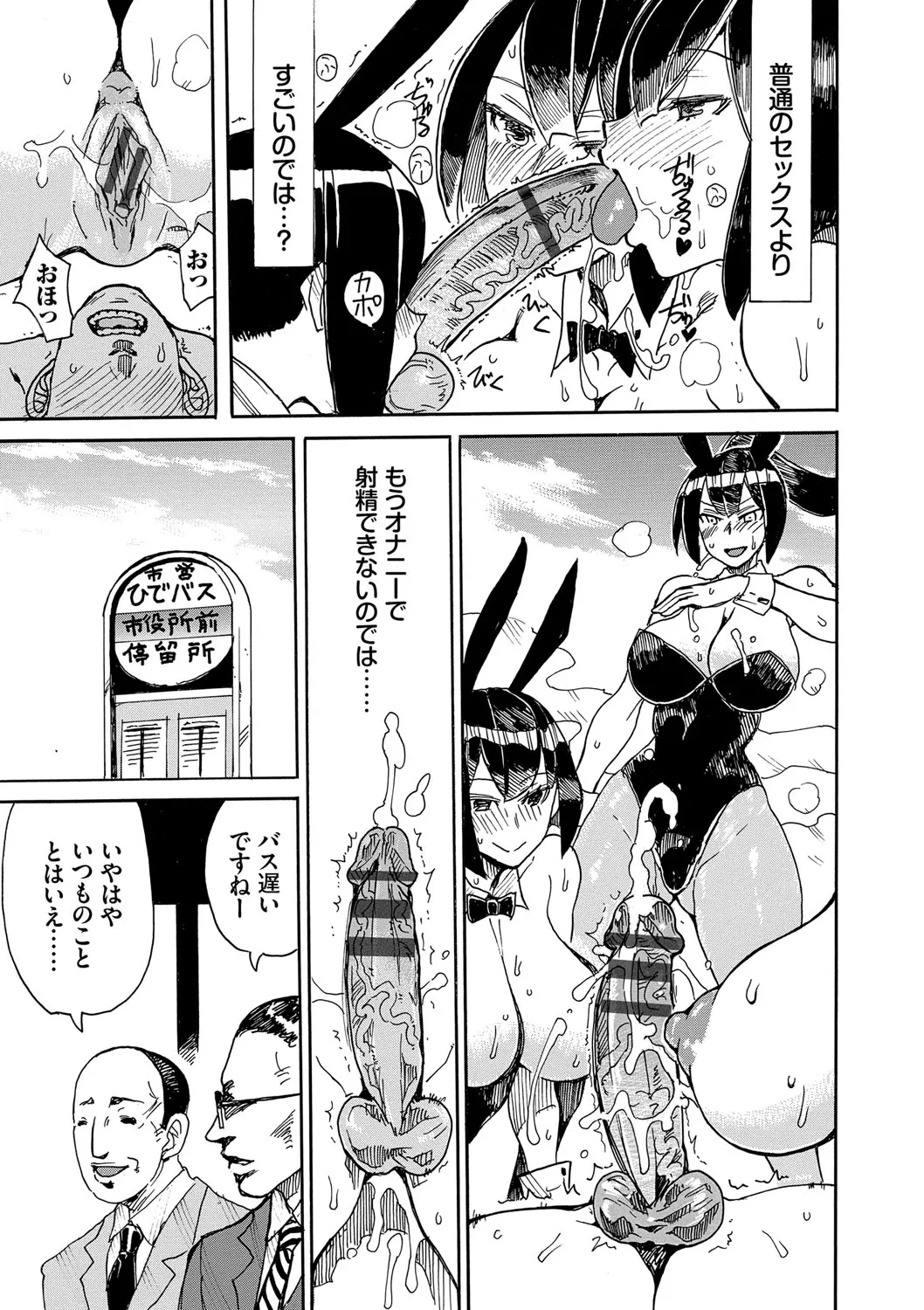 Page 103