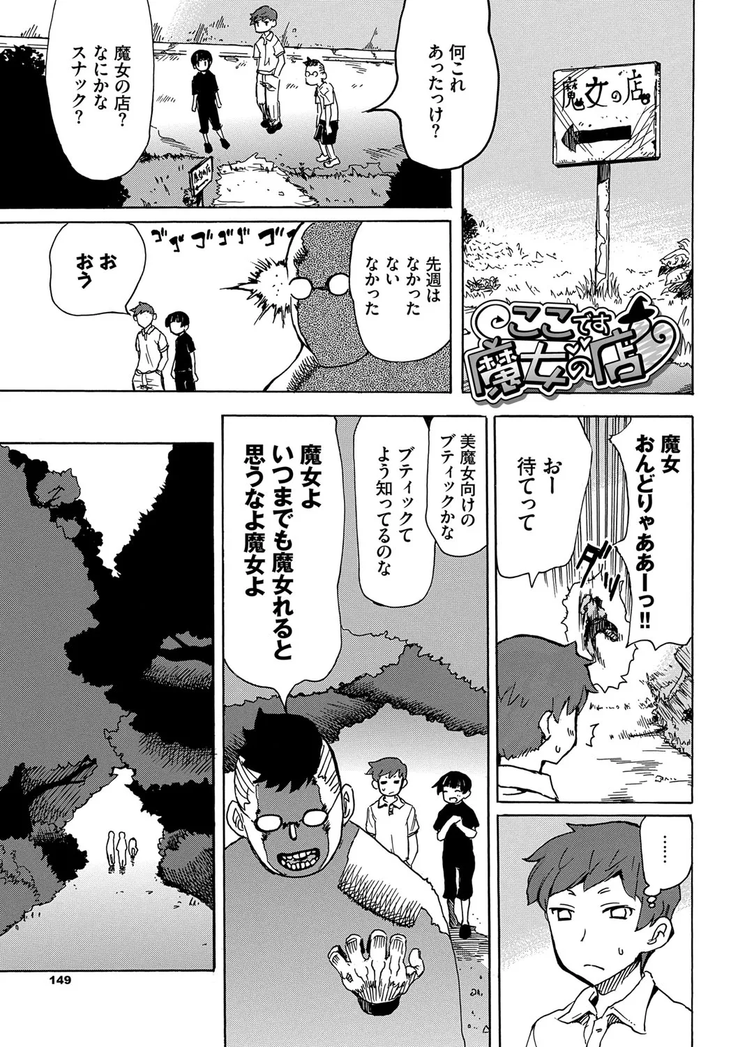 Page 149