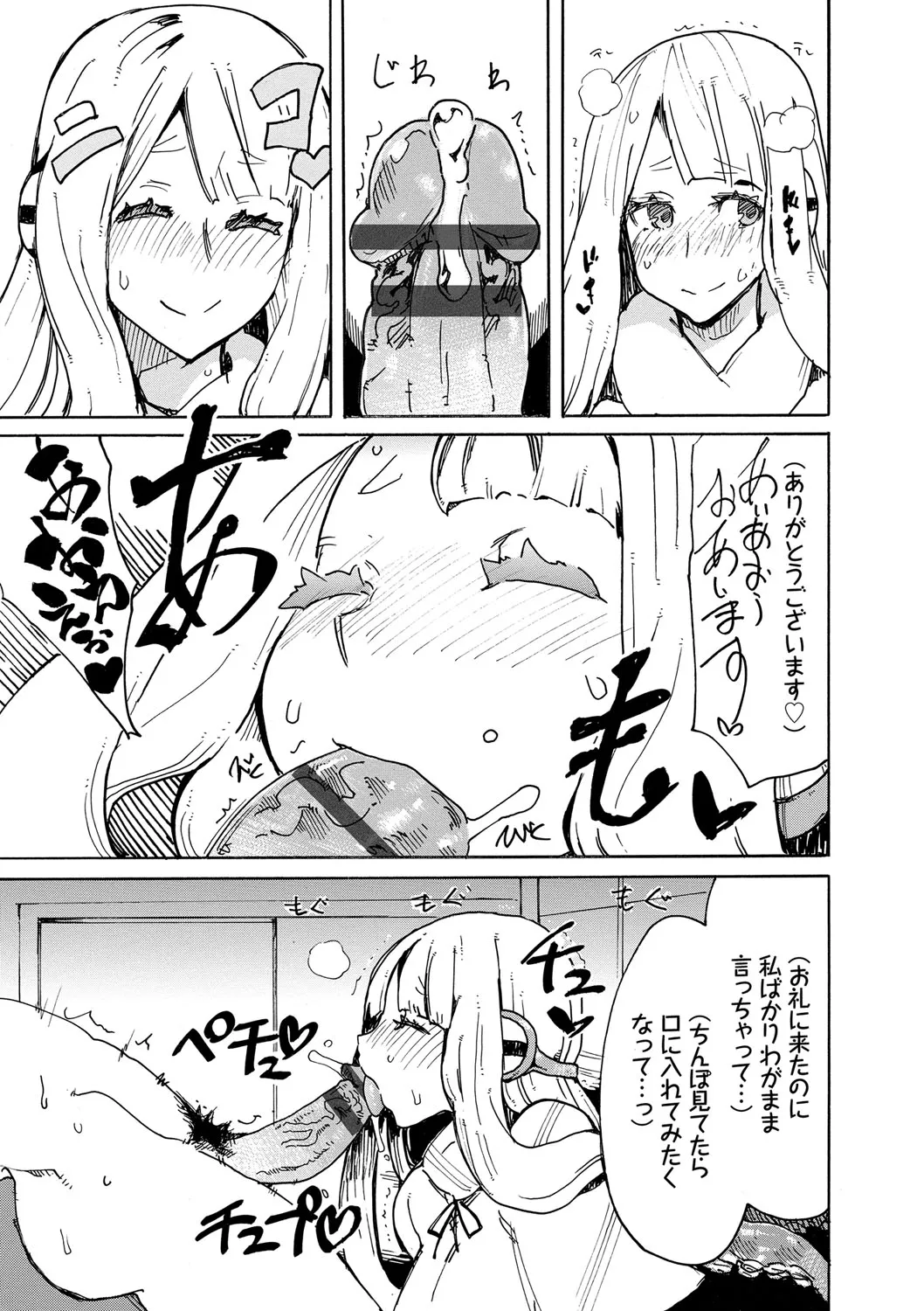 Page 179