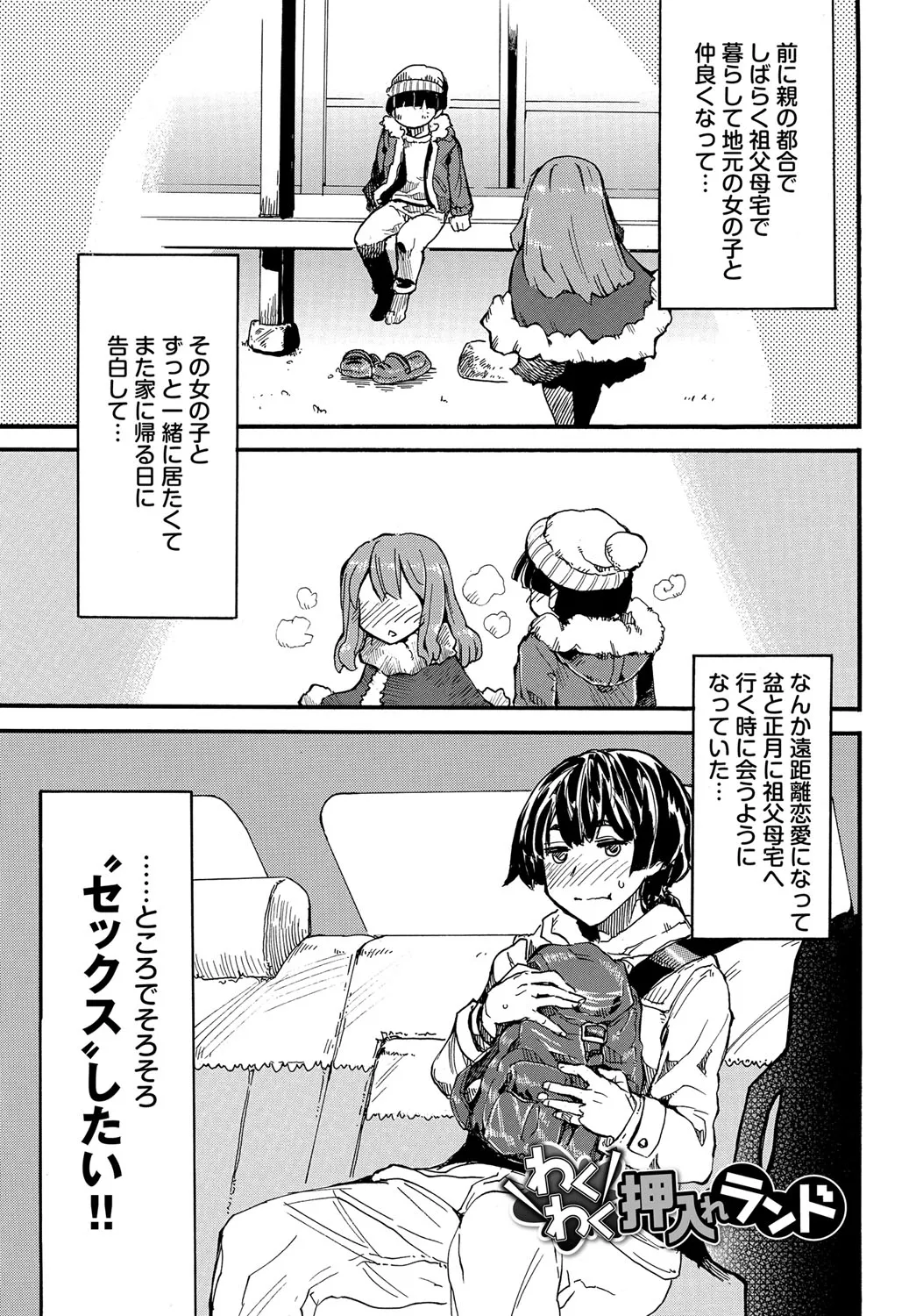 Page 193
