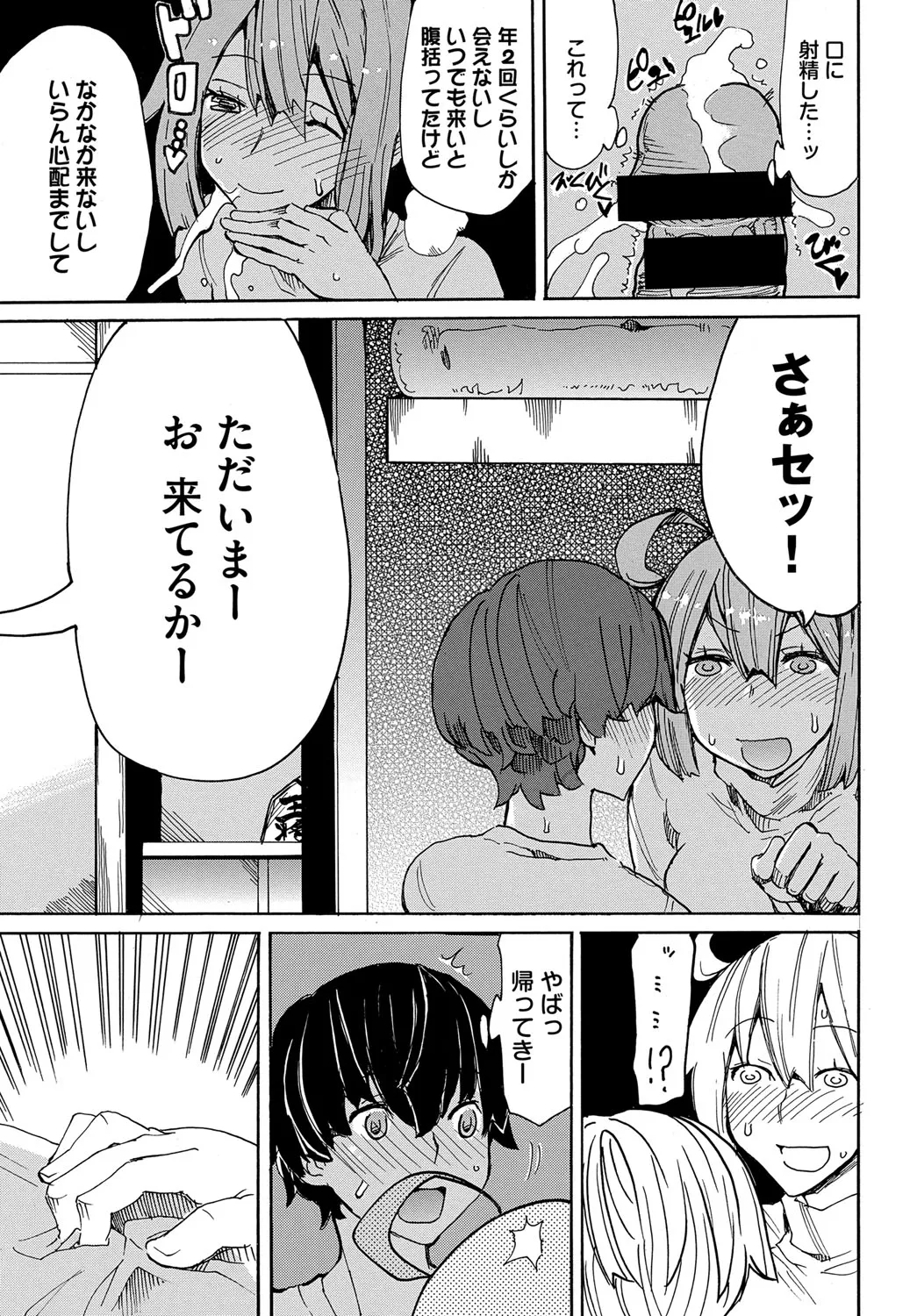 Page 203