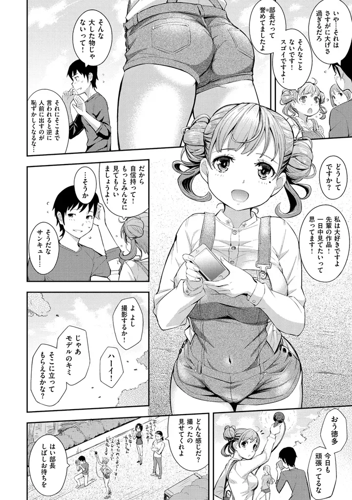 Page 171