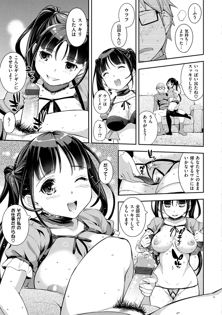 Page 196