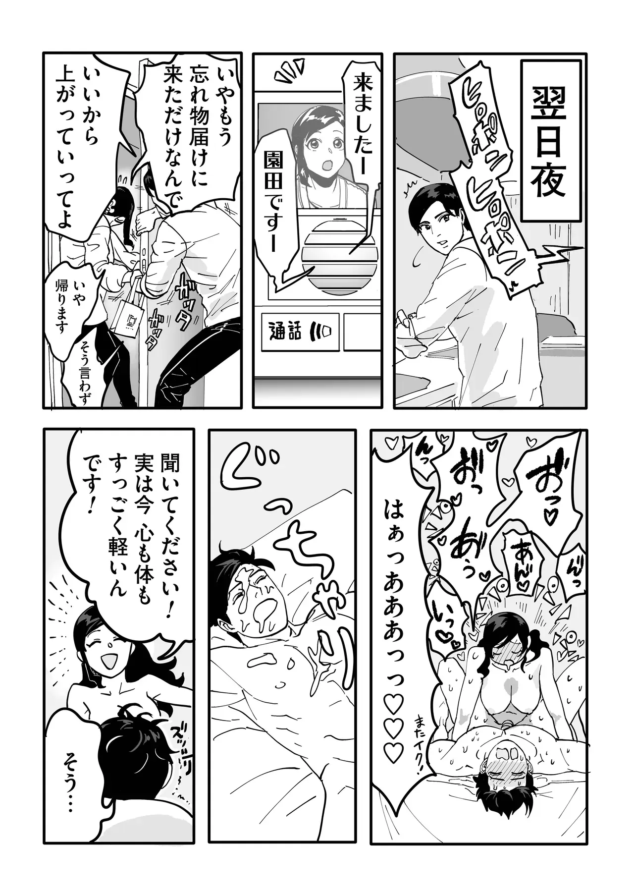 Page 61