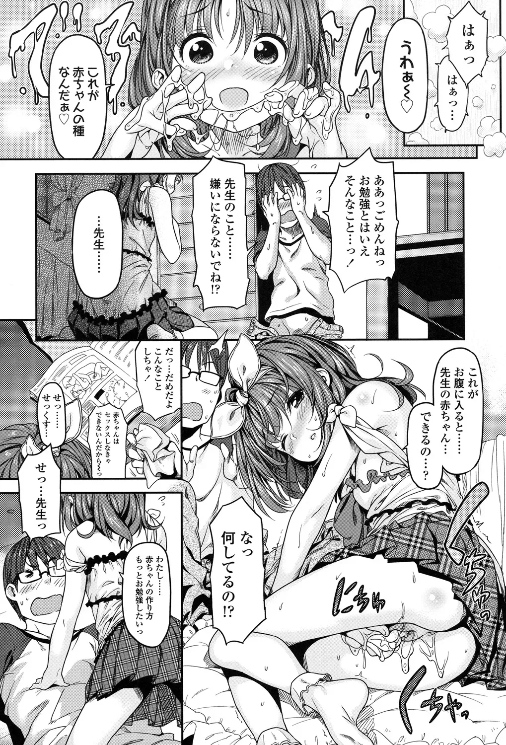 Page 107