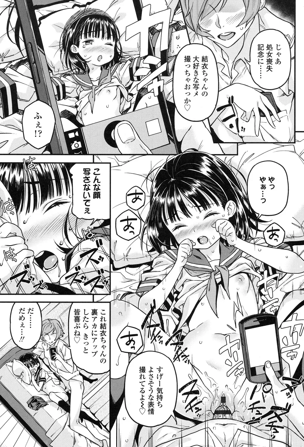 Page 143