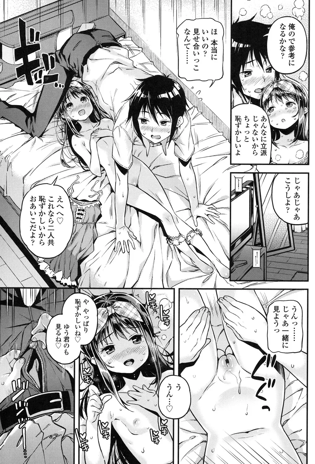Page 155