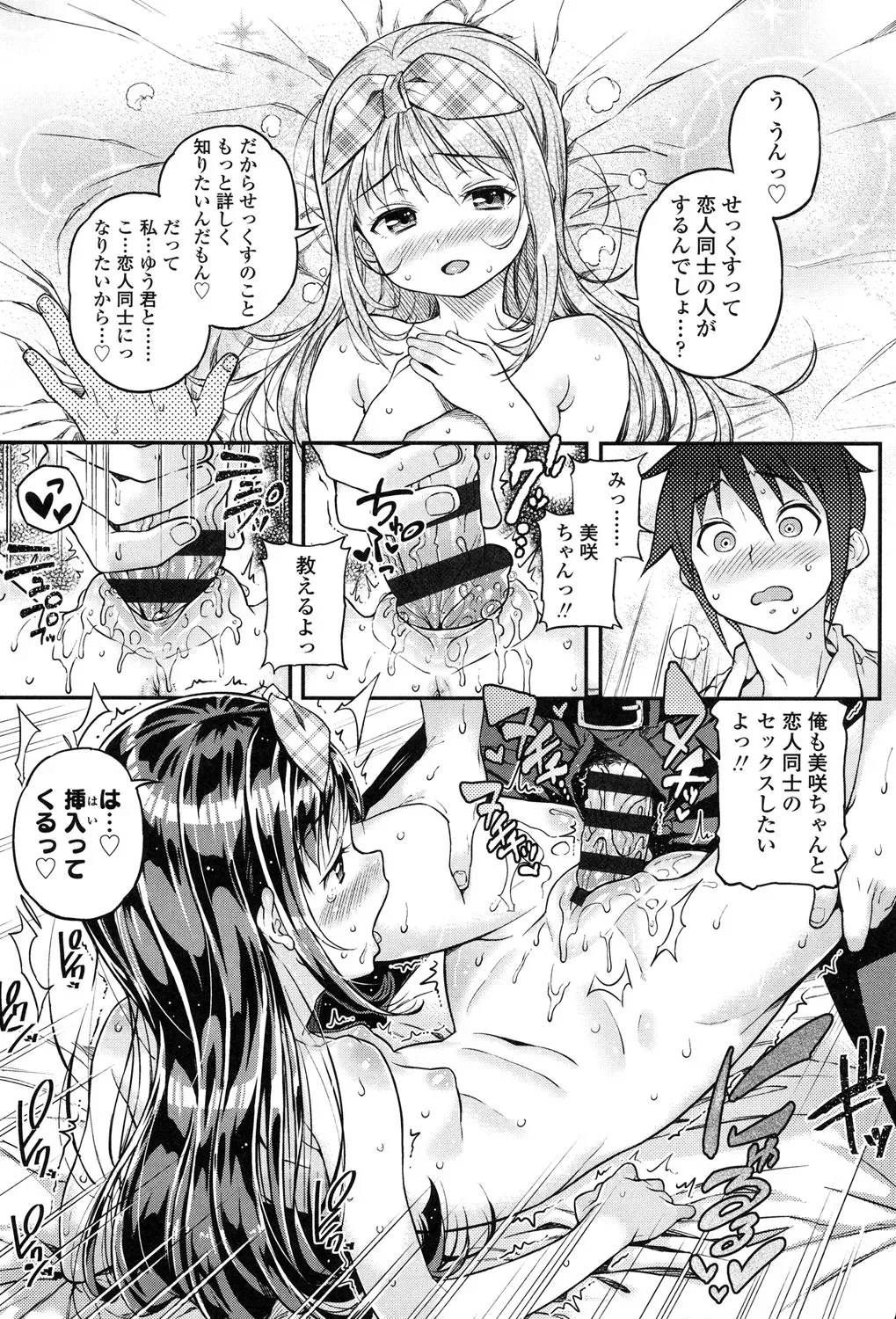 Page 161