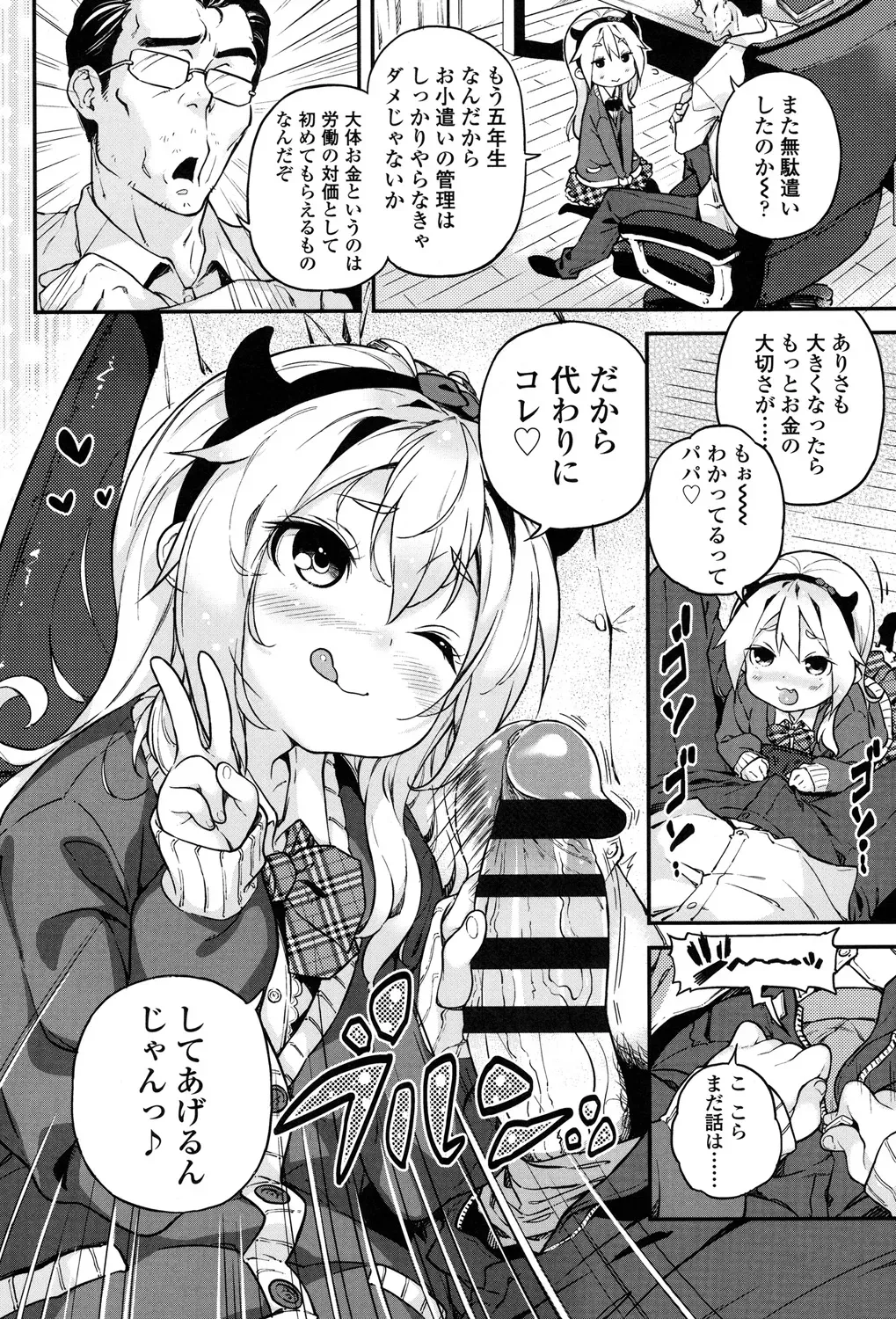 Page 194