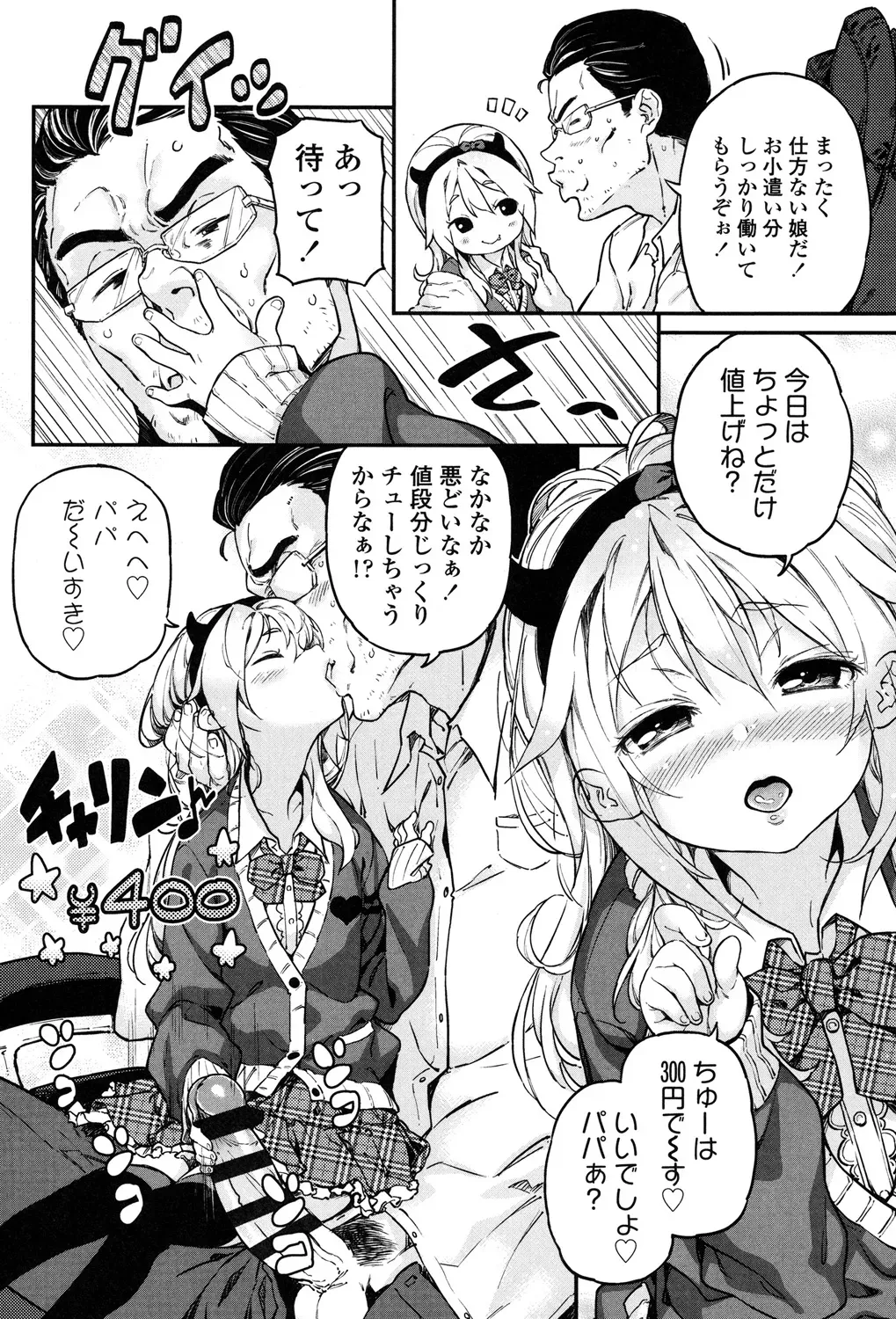 Page 196