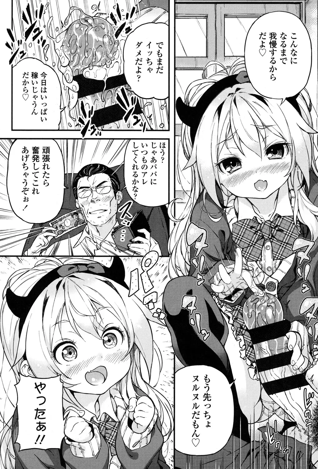 Page 198