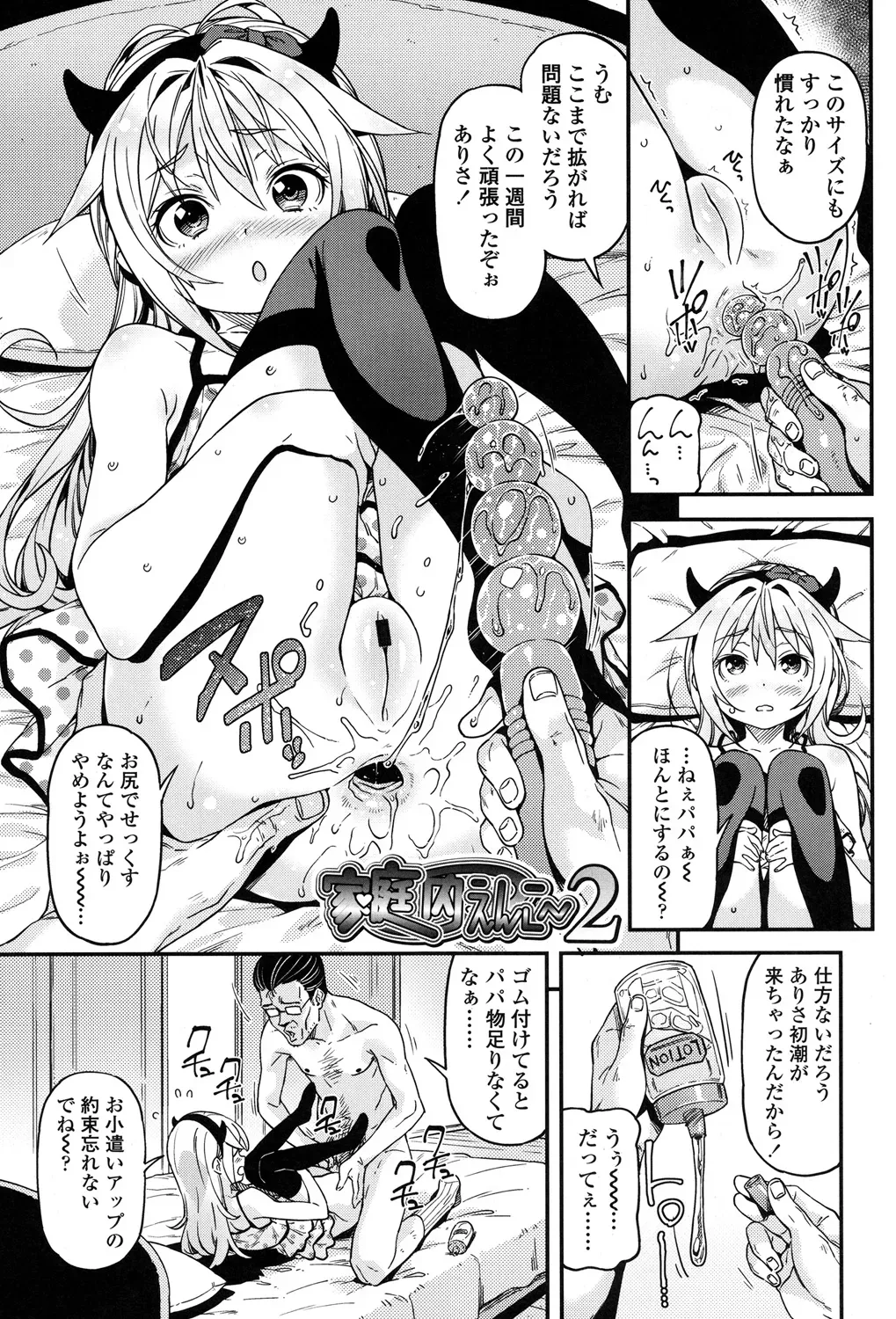 Page 215
