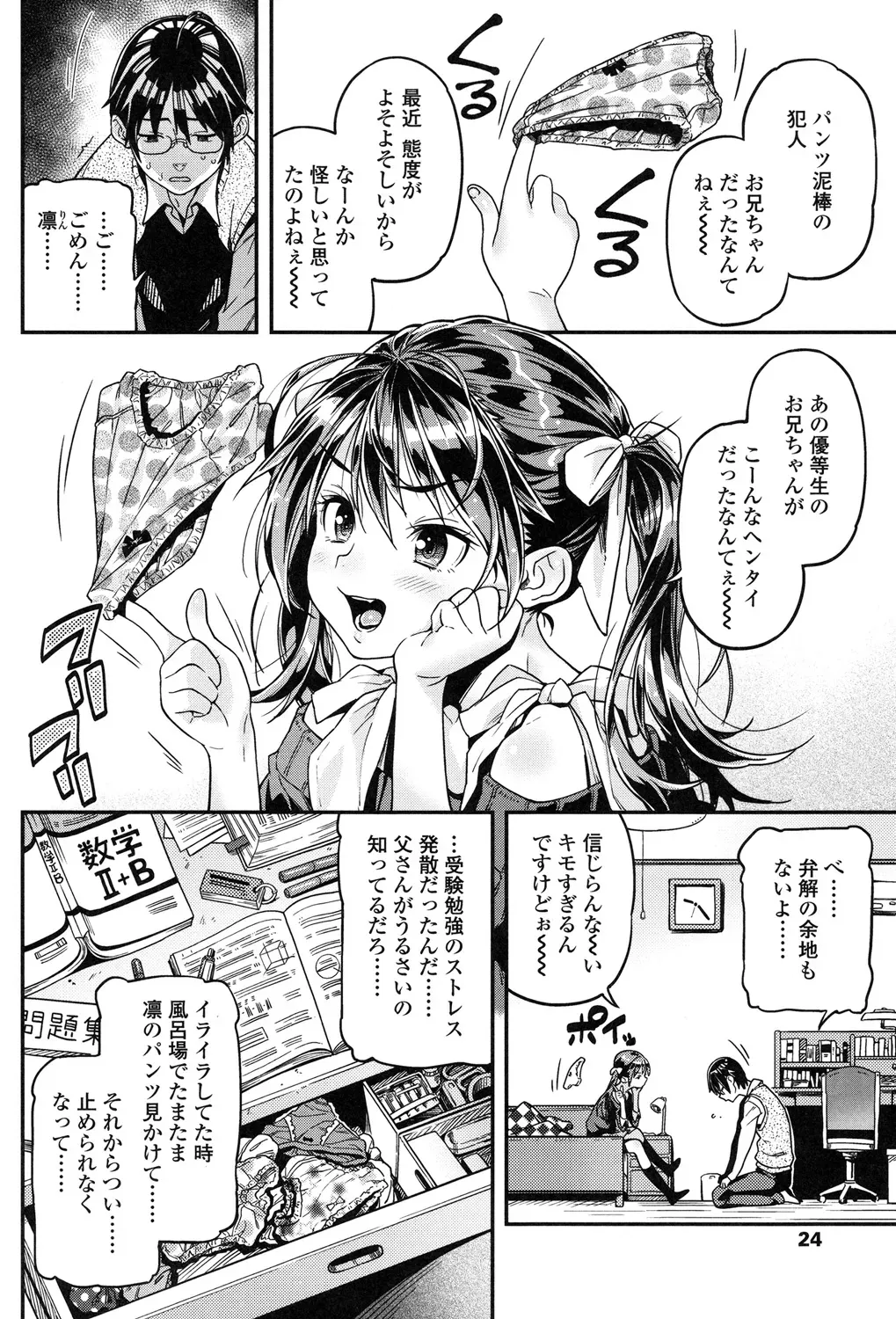 Page 24