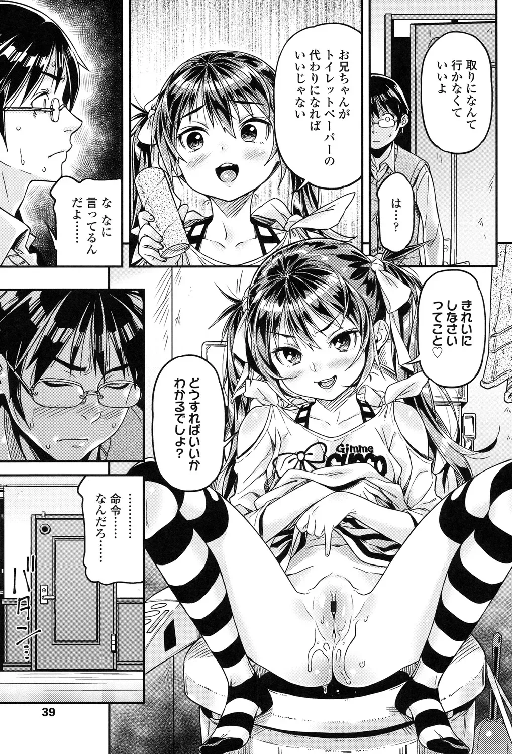 Page 39