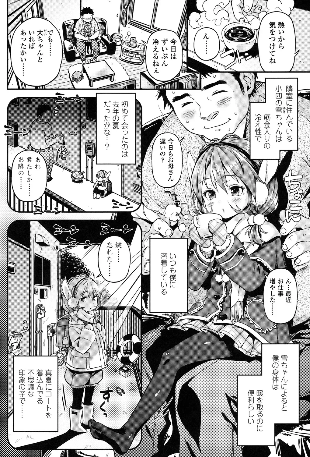 Page 54