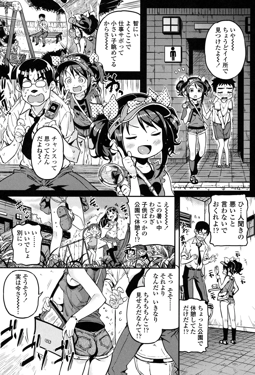 Page 76